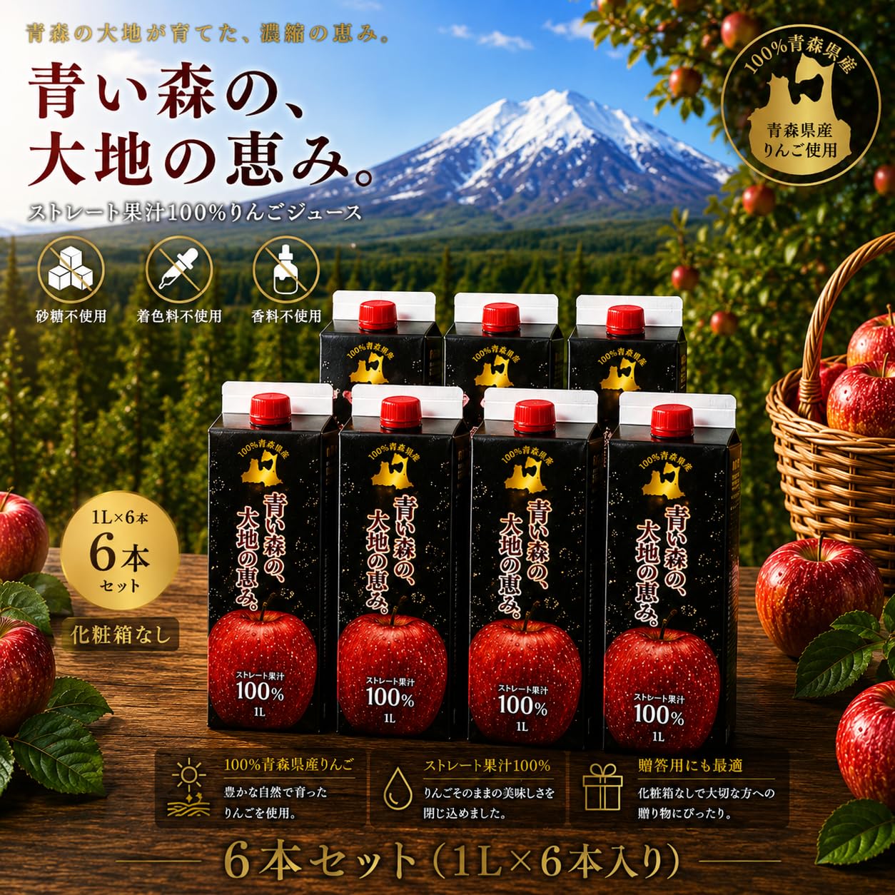 Amazon.co.jp: りんごジュース 1L 6本 100% ストレート 青森県産 弘前